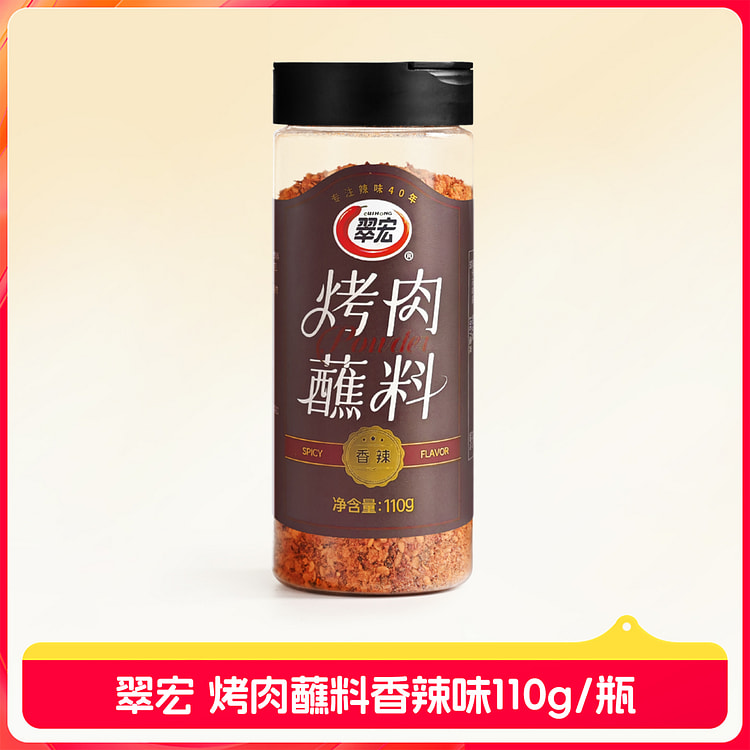 Cuihong Spicy Seasonings 110g*1 bottle 110 g