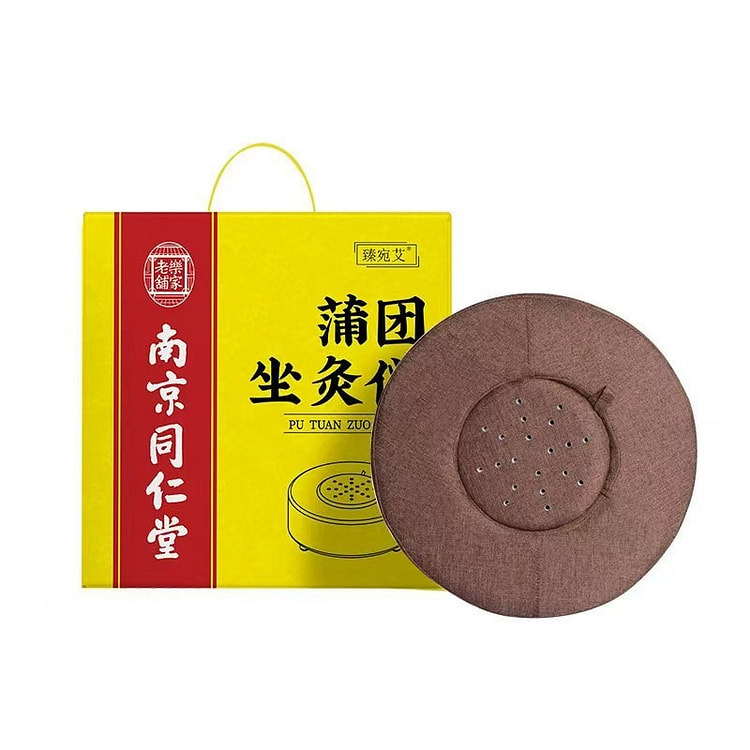 艾灸坐垫蒲团熏蒸仪坐灸垫盒 随身灸家用臀部椅