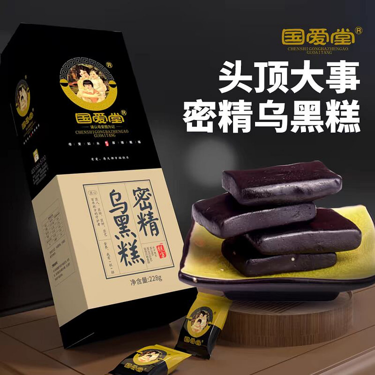爱国堂 密精乌黑糕 五黑糕滋养头发