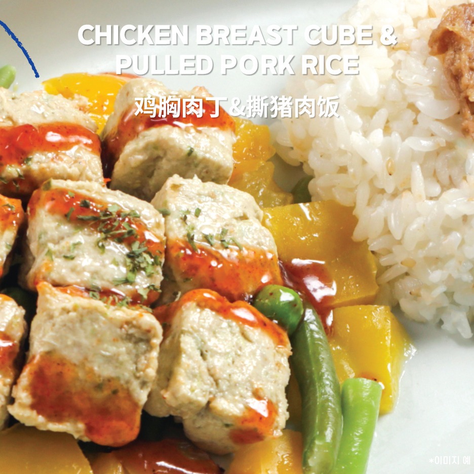 Get [KOHFOOD] CHICKEN BREAST CUBE &PULLED PORK RICE Delivered | Weee ...