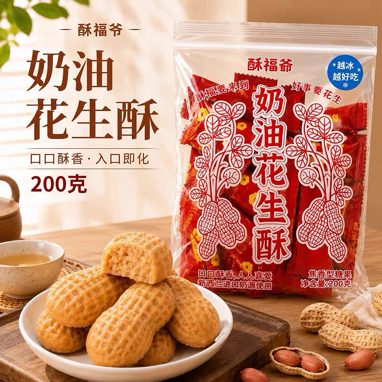 Su Fu Ye Caramel Peanut Butter Shortbread Snacks 200 g