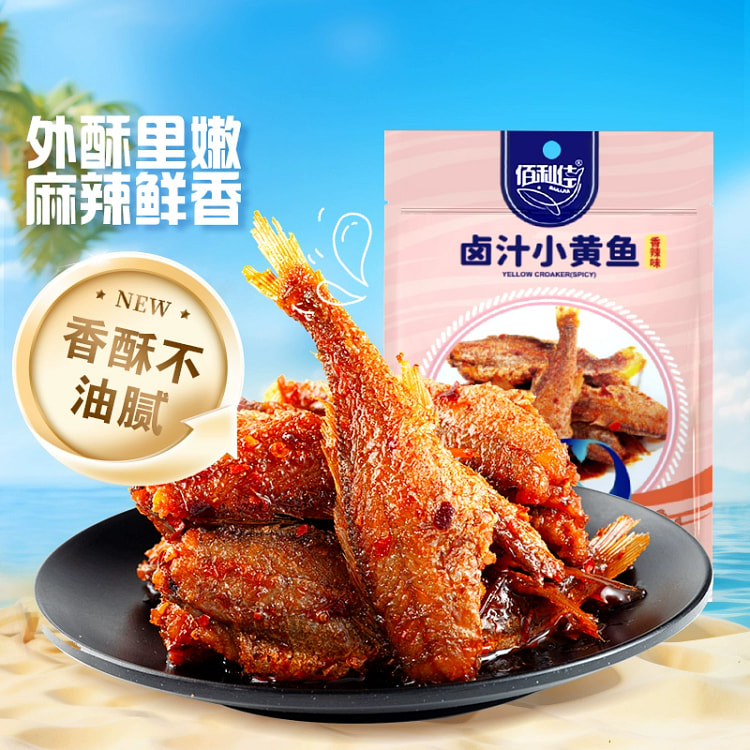卤汁小黄鱼 香辣味小鱼干鱼仔零食80g*1袋
