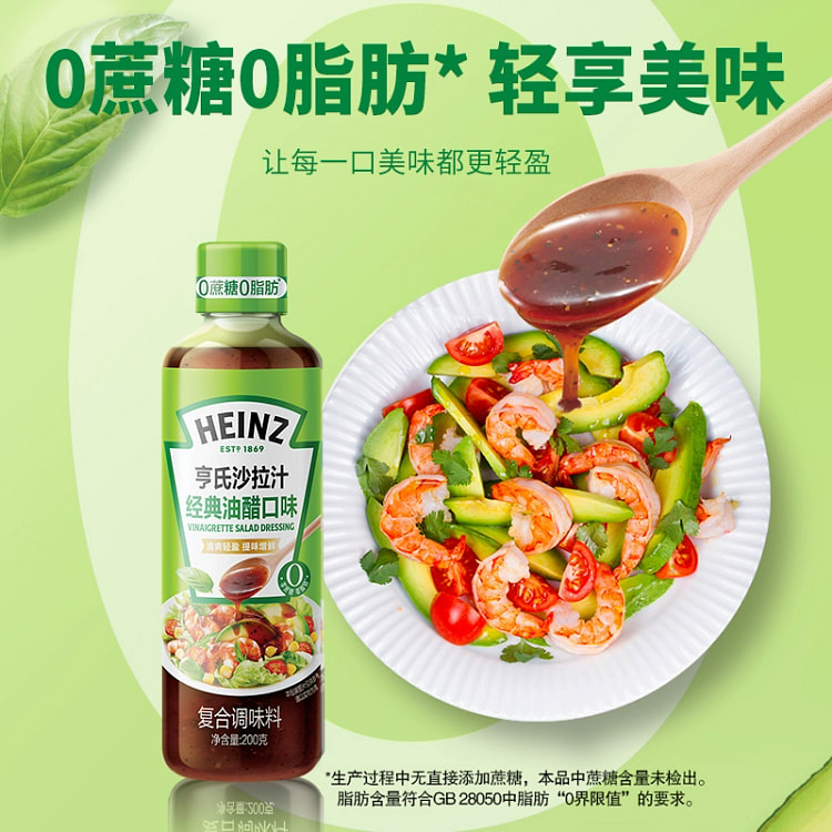 Heinz salad dressing classic vinaigrette flavor