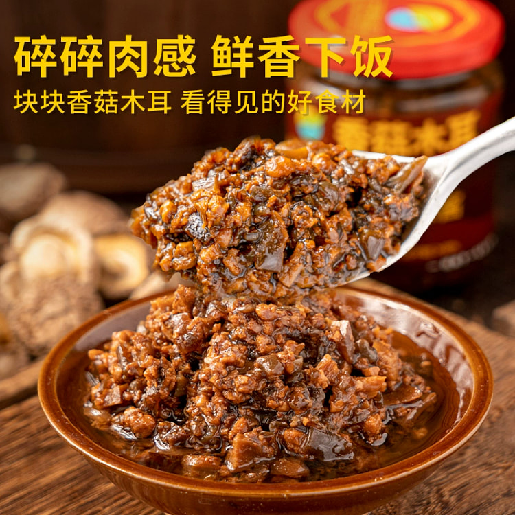 齐善香菇木耳素肉酱