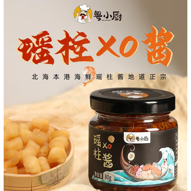 Seafood Sauce XO Sauce Shrimp 80g * 1 Bottle