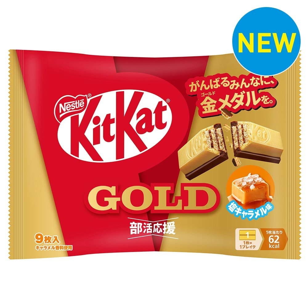KIT KAT Chocolate Wafer Caramel Salt Flavor 9pcs 1 each