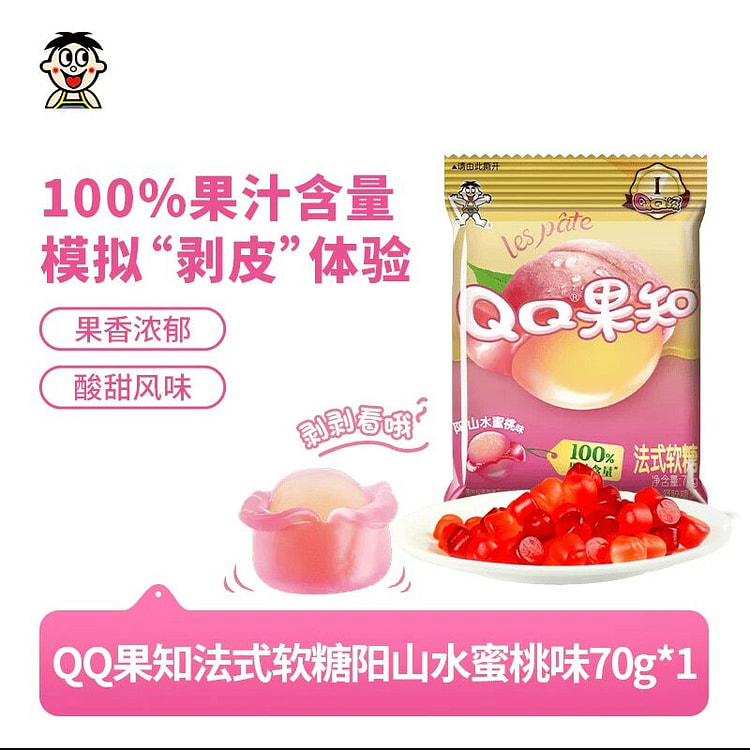 旺仔QQ糖水蜜桃味70g 70 克