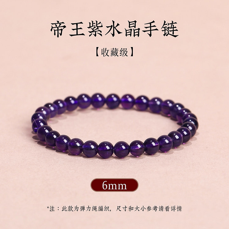 One string of natural amethyst bracelets