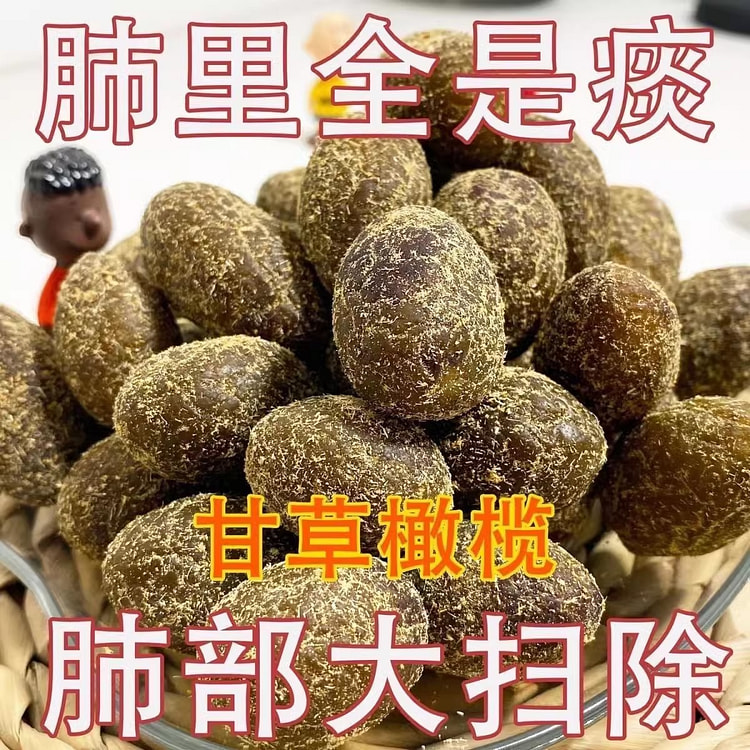 甘草橄榄 橄榄蜜饯 零食九制橄榄潮汕260g/包