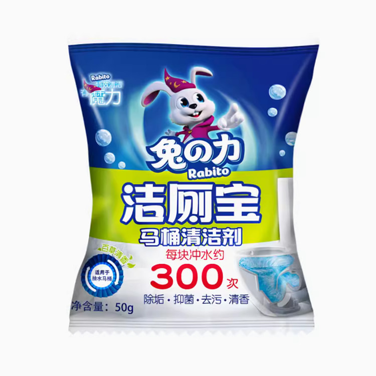 兔の力 洁厕宝