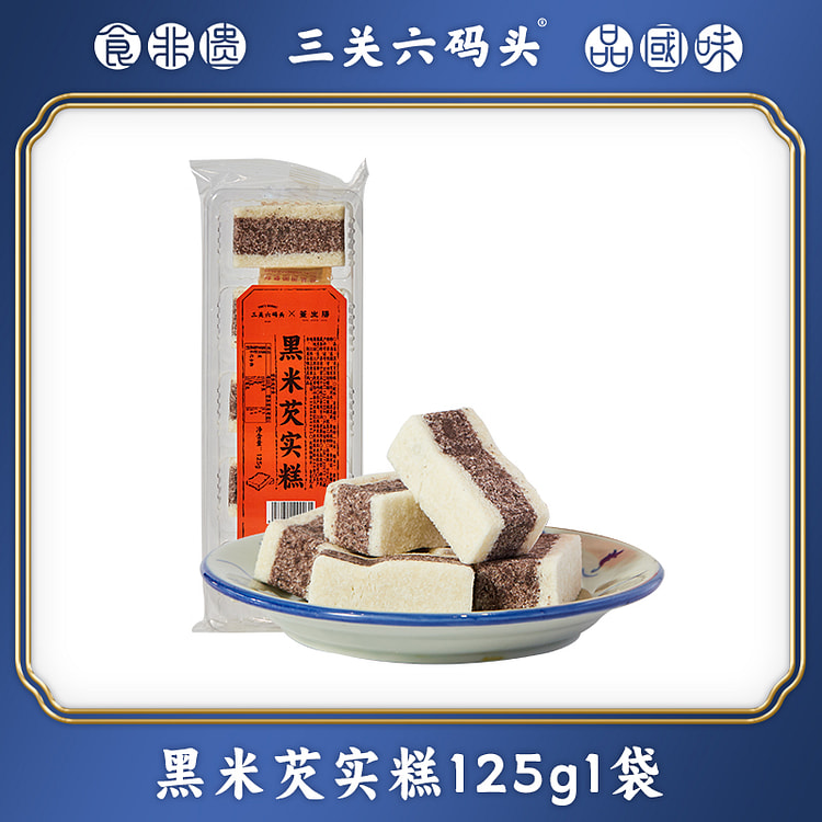 Black Rice Gorgon Cake 125g/bag