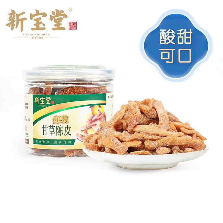 新宝堂 金装甘草陈皮   酸甜可口