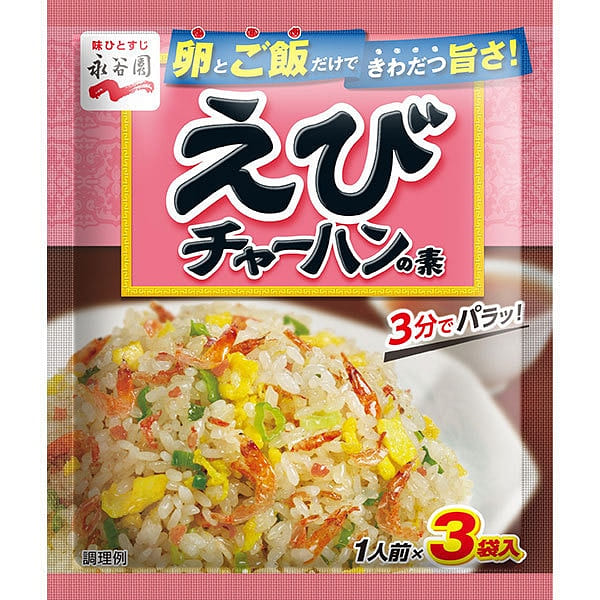 Nagatanien Shrimp Fried Rice Seasoning Packets 3pc 1 each