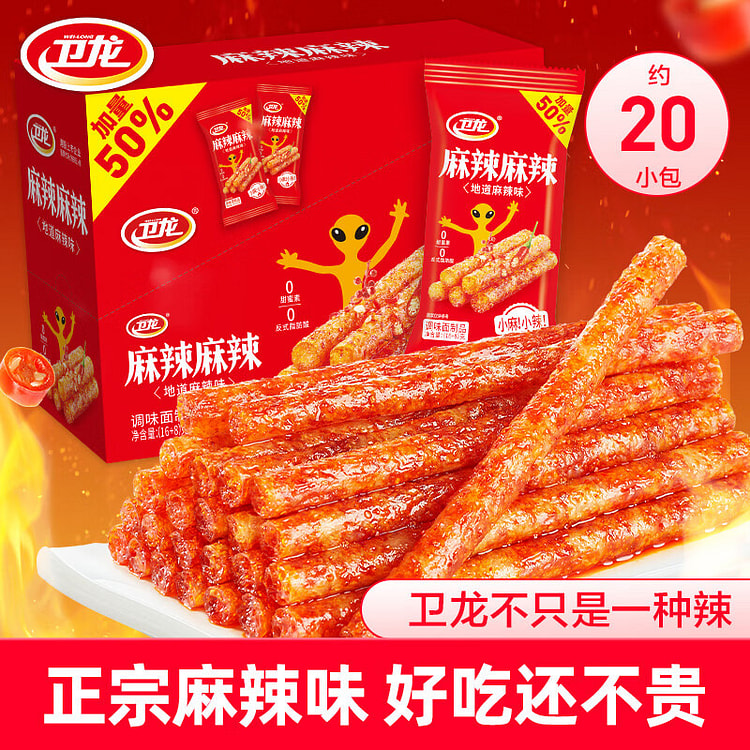 卫龙 麻辣辣条 小麻小辣辣条大礼包休闲零食独立包装