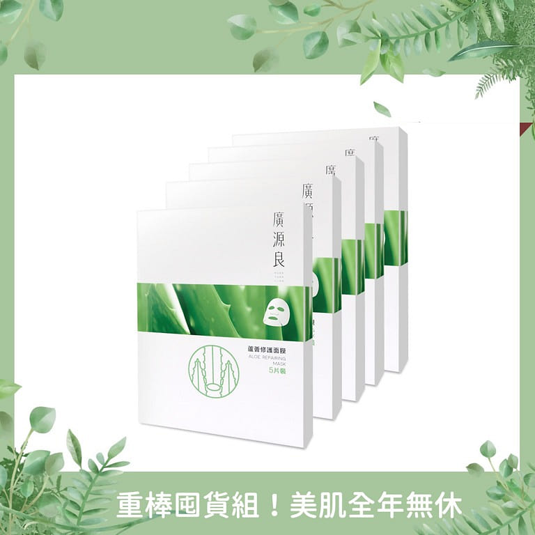 Kuan Yuan Lian Aloe Repairing Mask 25pcs 400 ml