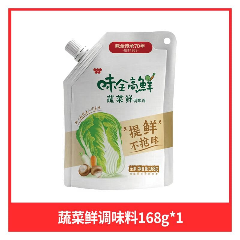 味全高鲜蔬鲜调味料 家用炒菜增鲜168g*1包 168 克