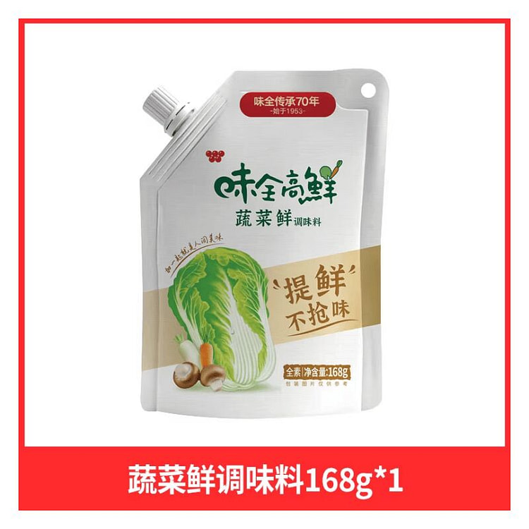 味全高鲜蔬鲜调味料 家用炒菜增鲜168g*1包 168 克