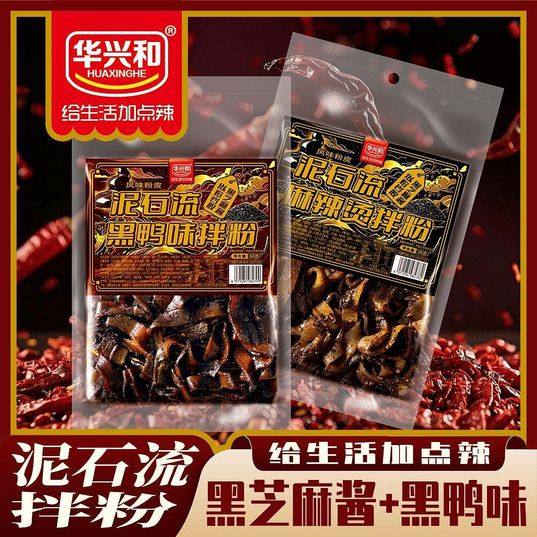 Huaxinghe Mudslide Mixed Powder, twoflavors, 80g*2 160 g