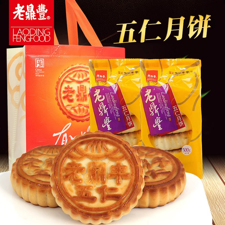 哈尔滨老鼎丰月饼老式五仁*1袋
