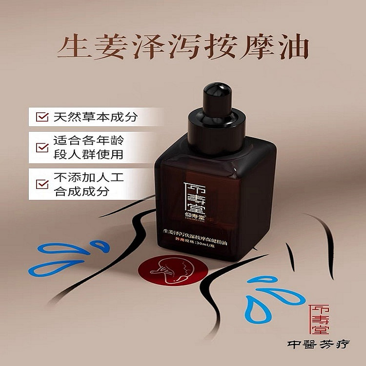 massage oil;