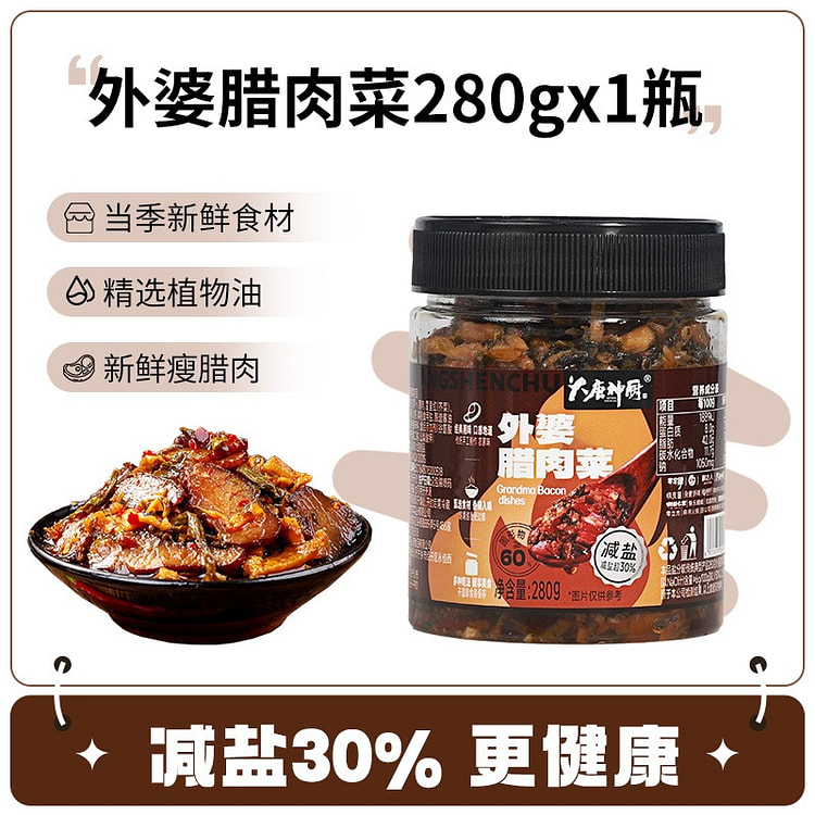 瘦腊肉外婆菜 湖南正宗下饭菜 湘西农家预制菜1瓶