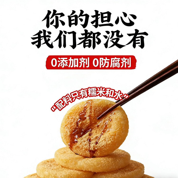 Soldier King Brown Sugar Mochi Cake 10 Bags