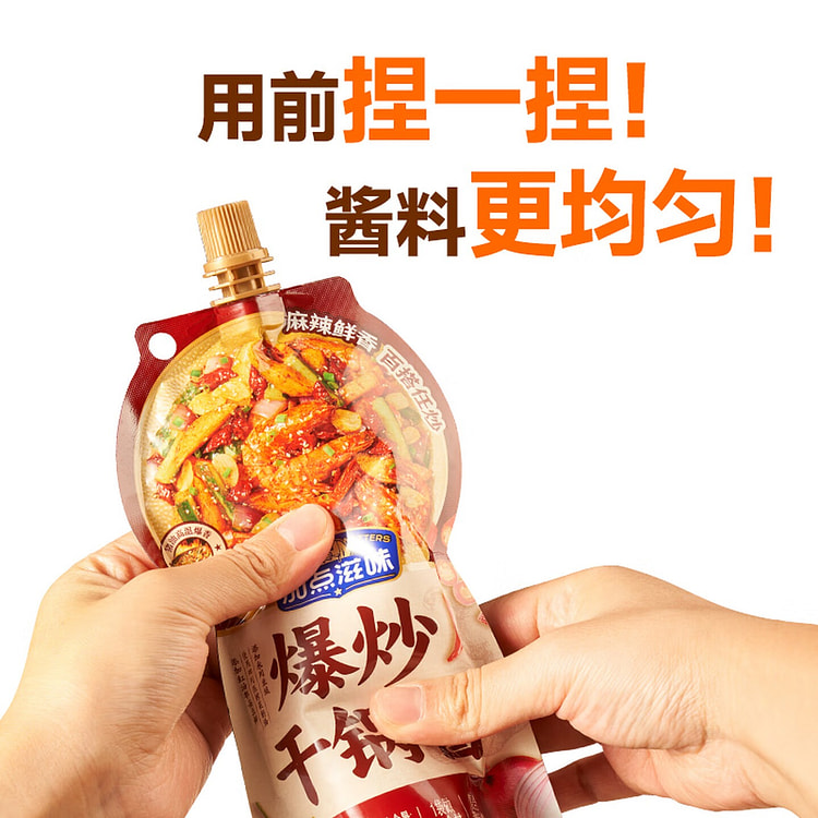 爆炒干锅酱210g麻辣鲜香 210 克