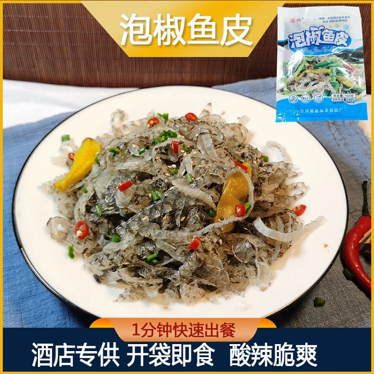 泡椒鱼皮150*1袋
