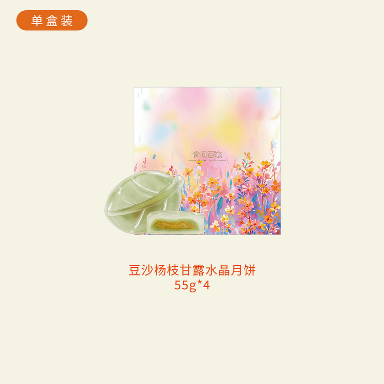 Mid-Autumn Red Bean Mango Crystal Mooncake Gift 1 each
