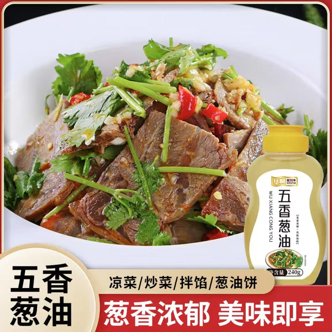 Huachang five-spice shallot oil seasoning oil for 240 g