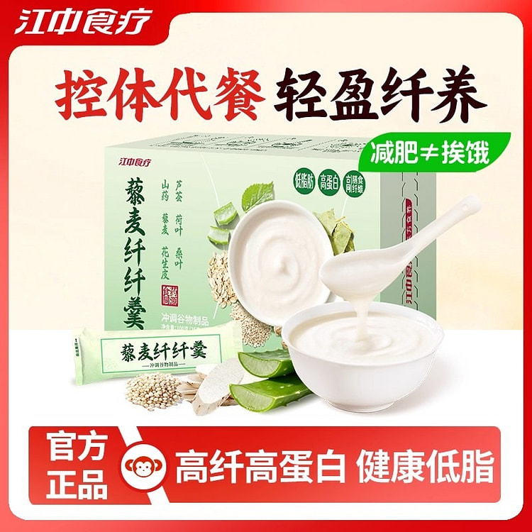 江中食疗 藜麦纤纤羹 代餐高纤低脂燕麦代餐高蛋白 100 克