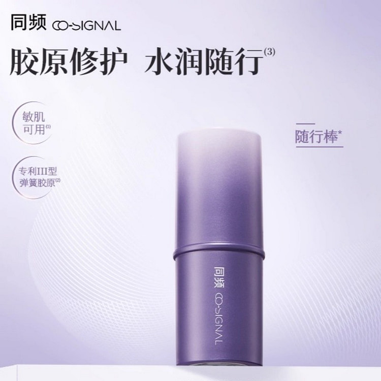 Collagen Repairing Multi Hydrating Stick 8g