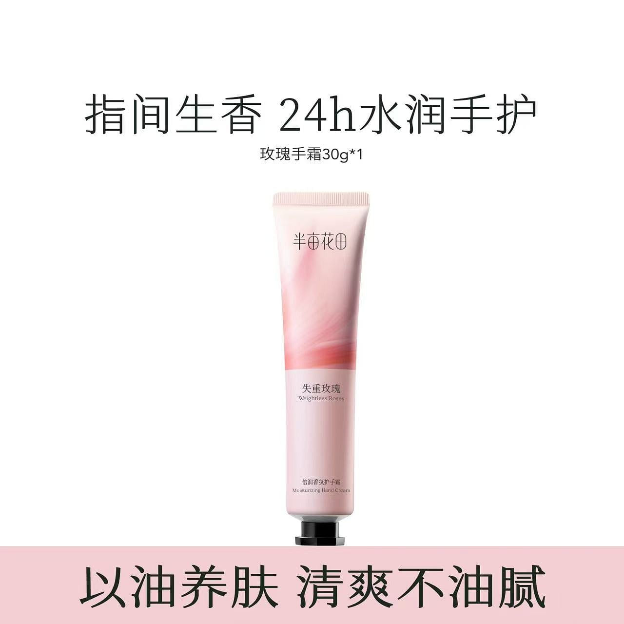 Half-Acre Flower Field Rose Hand Cream 30 g