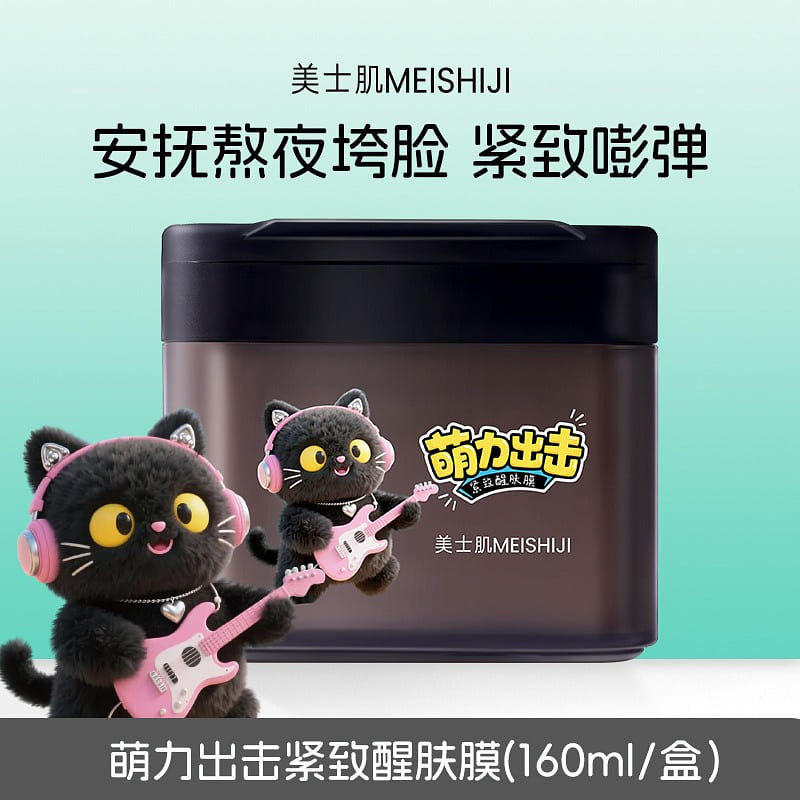 Mongli Attack Firming and Revitalising Mask 1 box