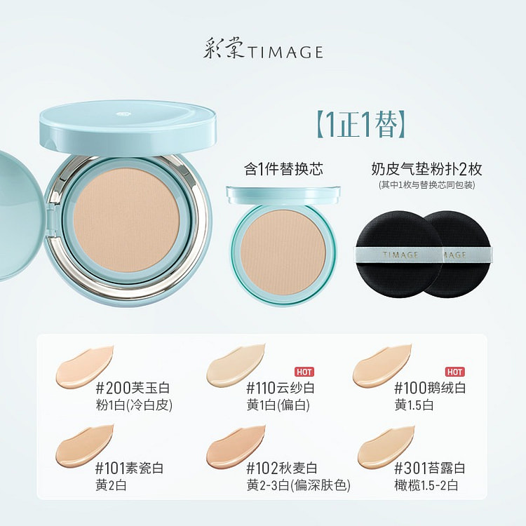 TIMAGE Milk Skin Cushion Cream Dry Skin, #100 1 pack