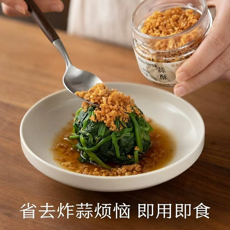 【南食召】蒜头酥潮汕炸蒜55g*罐