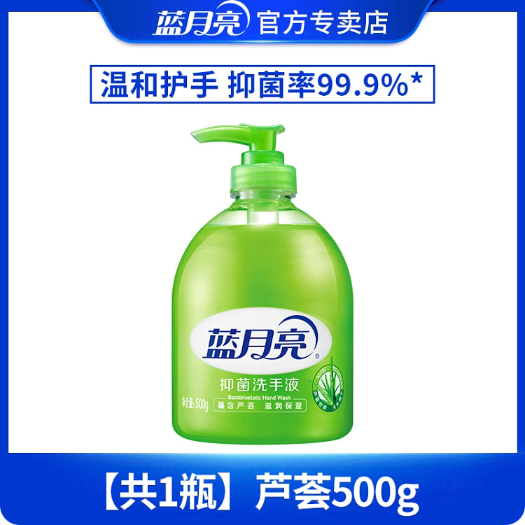 蓝月亮洗手液家用按压瓶500g*1瓶