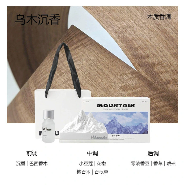 尚凡 阿尔卑斯山 拟态桌面扩香石 礼盒装 乌木沉香 1 盒