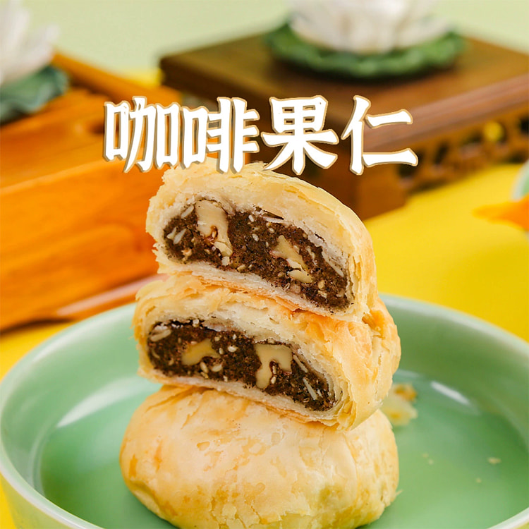 Longhua Su Zhai Coffee Nut Mooncake
