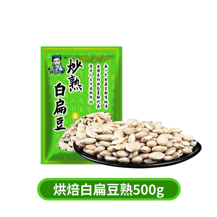 Zou Youcai baked white lentils cooked 500g*1 bag