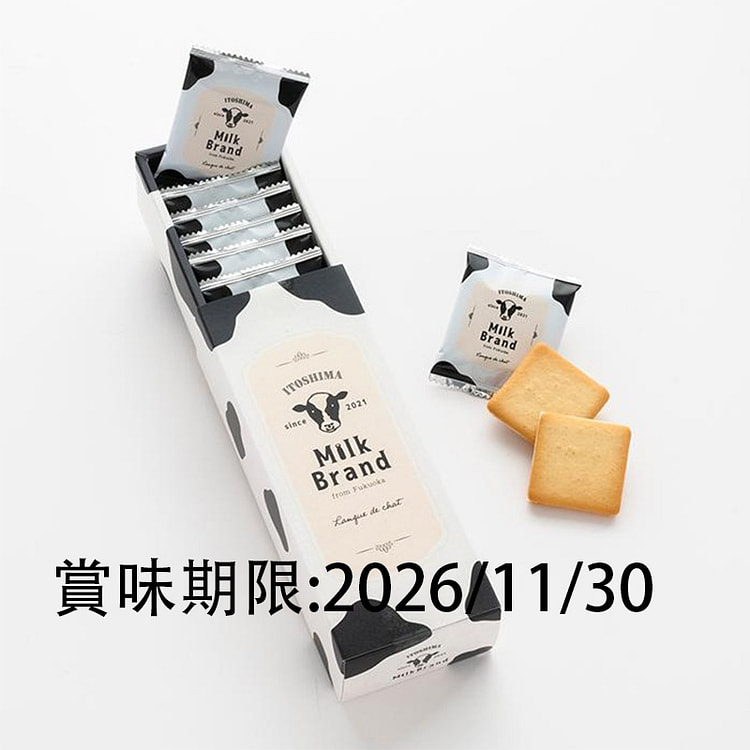 하카타 후미안 초콜릿 샌드위치 비스킷 9개입