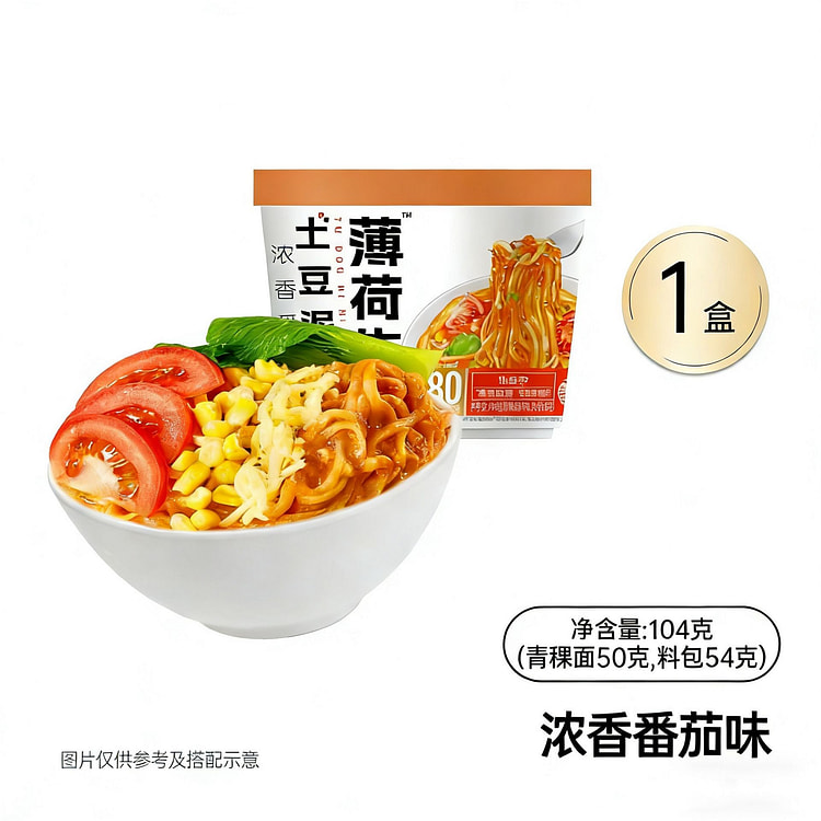 薄荷健康土豆泥方便面番茄味