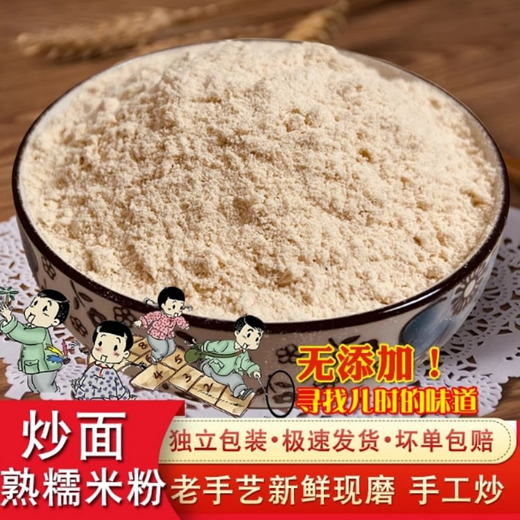 熟糯米粉炒面即食湖北荆州特产江米阴米粉子280g 280 克