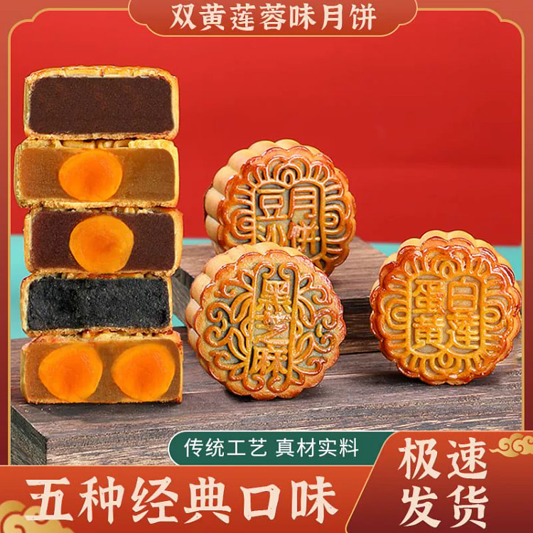 乐驰月饼莲蓉蛋黄+豆沙+黑芝麻+豆沙蛋黄12个