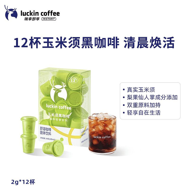瑞幸 轻享系列即溶咖啡 清晨焕活玉米须咖啡12杯 24 克
