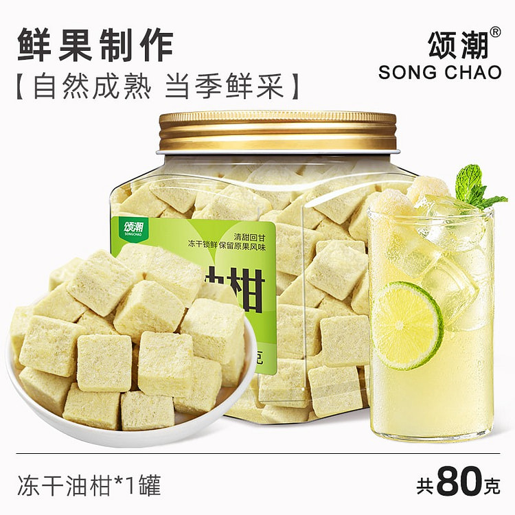 Songchao Freeze Dried Phyllanthus Emblica Tea 1pc 80 g