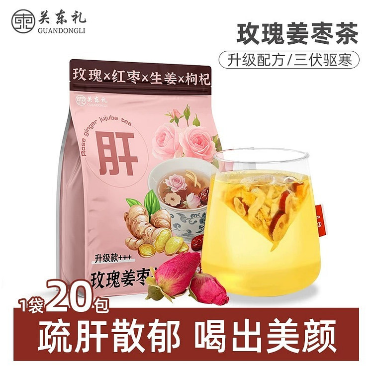 三伏天姜枣茶 《玫瑰姜枣茶》舒肝散郁 1袋