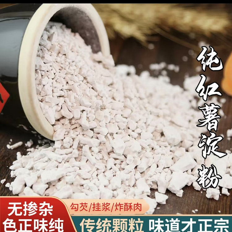 Aishu flavor, pure sweet potato starch, cold powder, thickening, small cris