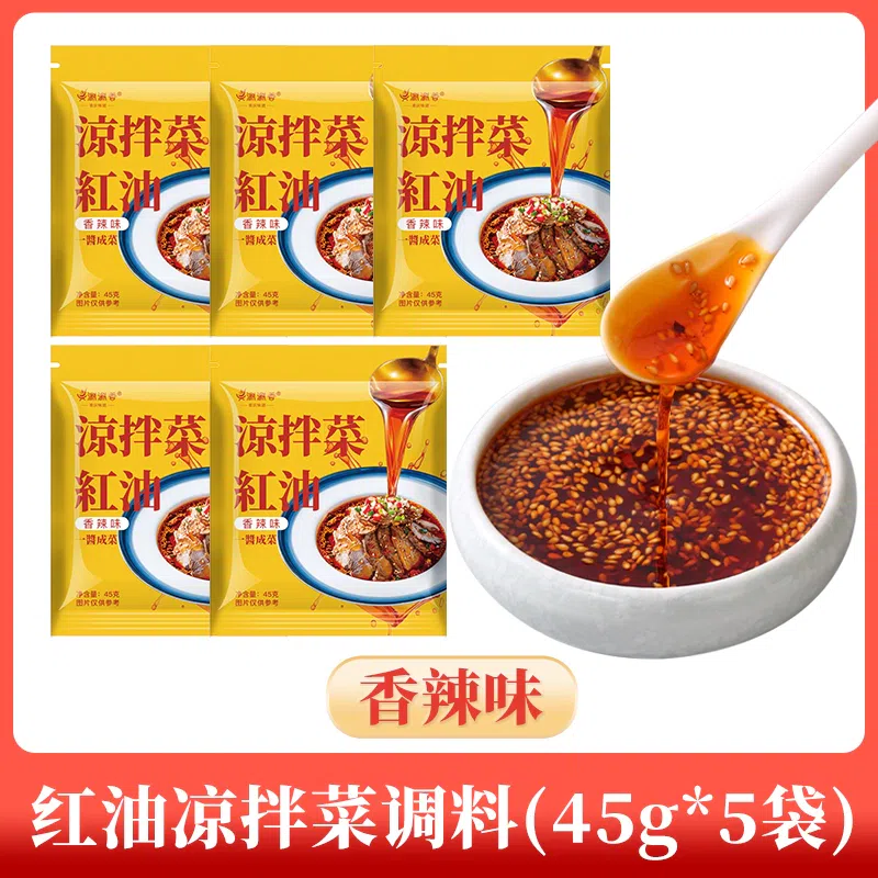 Cold salad, chili oil, spicy flavor, 45g*5 packs 225 g