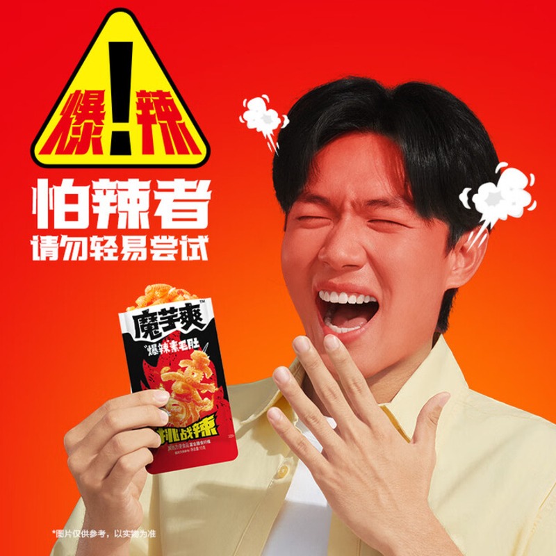 Get Weilong Konjac Snack (Explosive Spicy Flavor) 15 g Delivered